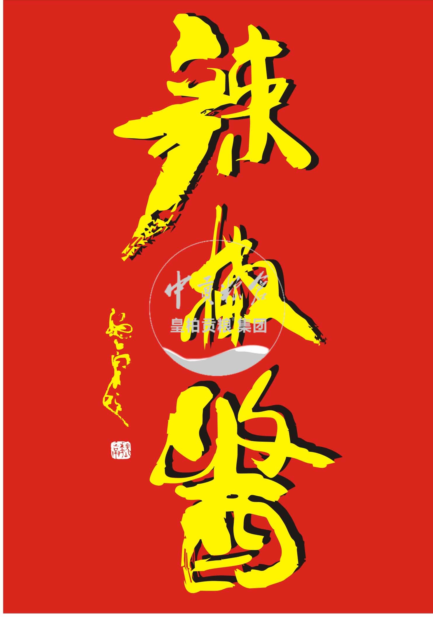 10002_看图王.jpg