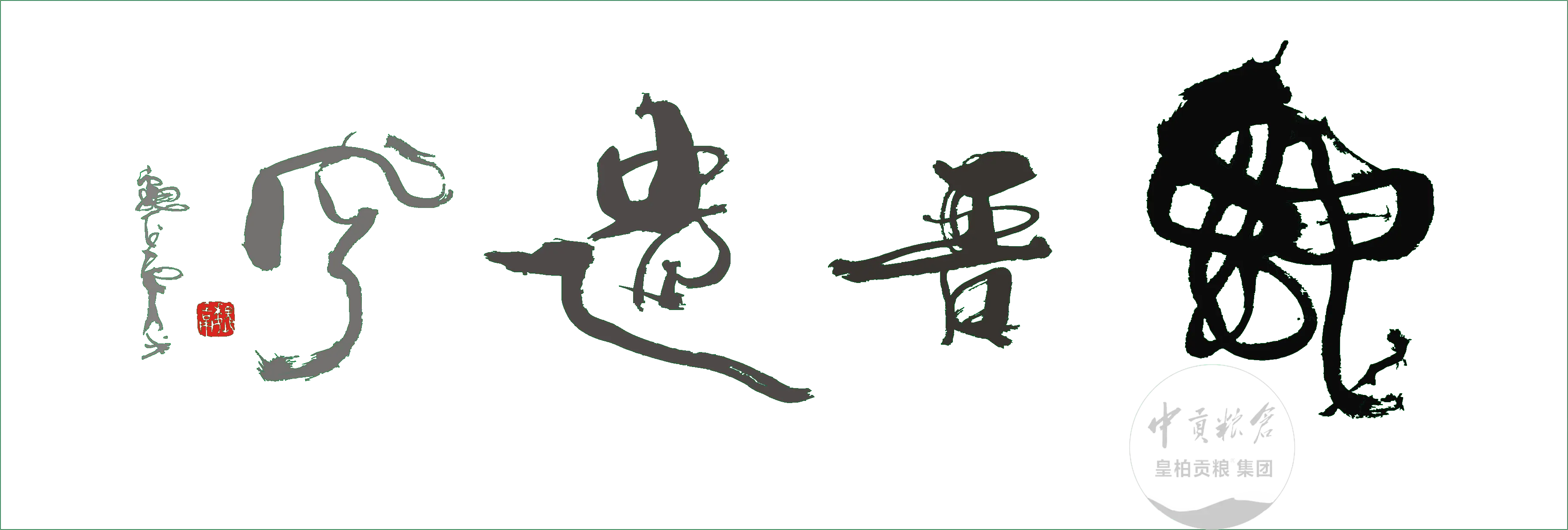 文案创作2018第一卷.webp