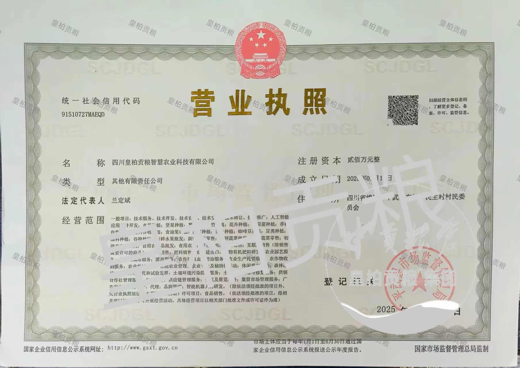 微信图片_20250725205314_292.jpg